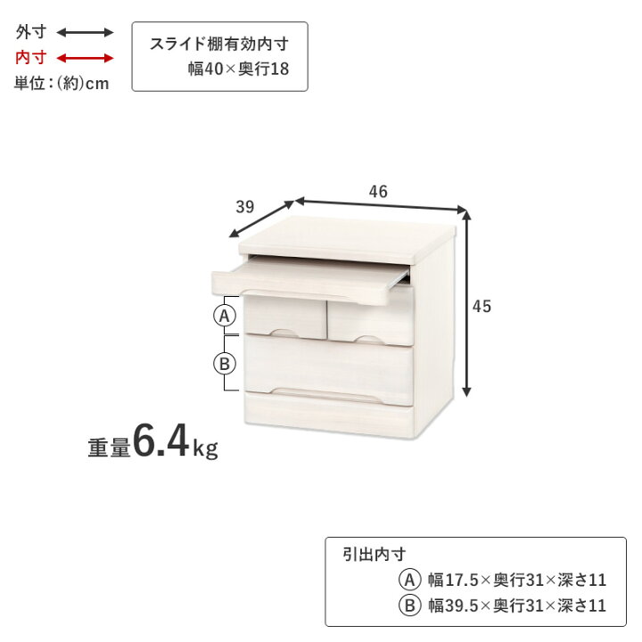 新品 幅45cm 4段チェスト 3色の中から選べます