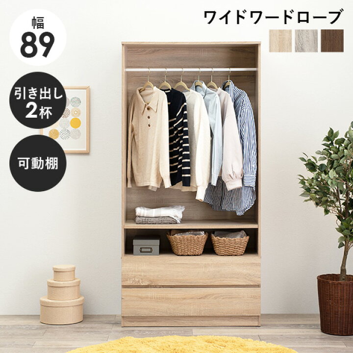 服部家具 ワードローブ、白クロゼット、幅80cm