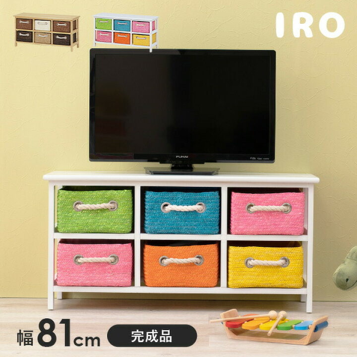 楽天市場】テレビ台 幅81×奥行29×高さ40.5 (引き出し6杯)【完成品 