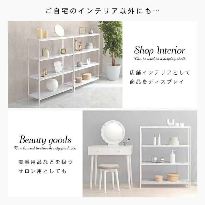 楽天市場】大理石調4段シェルフ【Marble】マーブル(シェルフ ラック 棚 