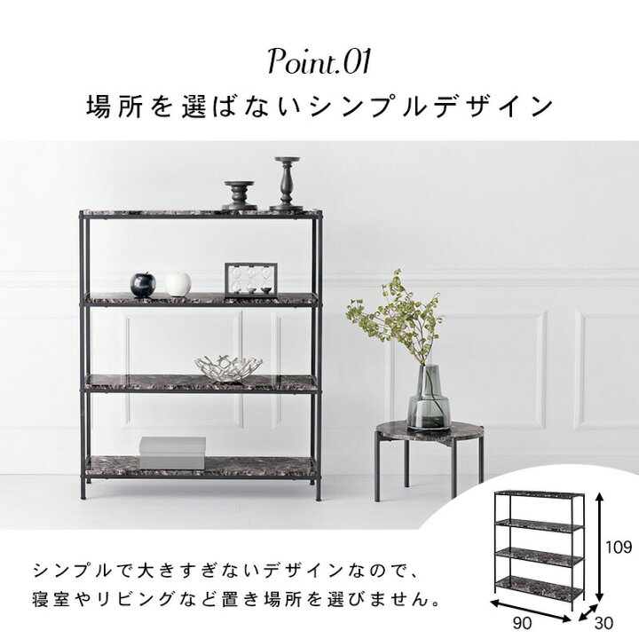 楽天市場】大理石調4段シェルフ【Marble】マーブル(シェルフ ラック 棚 