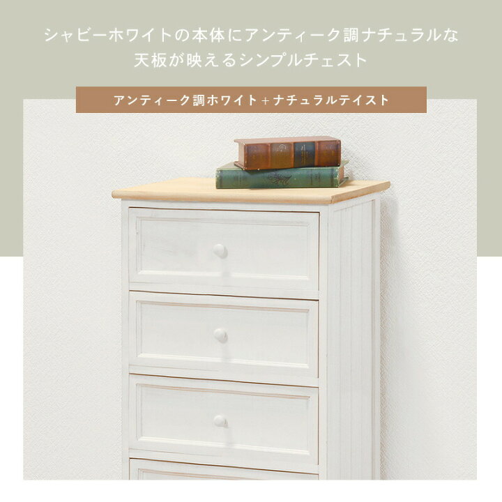 楽天市場】チェスト5段 幅41cm【POPOLO】ポポロ(チェスト 北欧 白 完成 