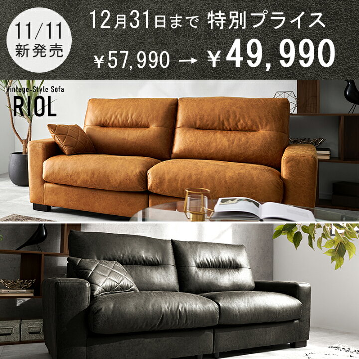 楽天市場】【4/10☆P5倍】レザー調ソファ 幅180cm【RIOL】リオル 