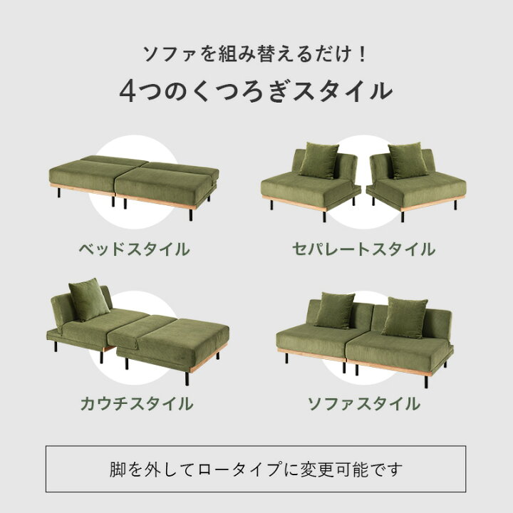 楽天市場】1台で4役！2分割できる コーデュロイ ソファベッド 【Lloyd 