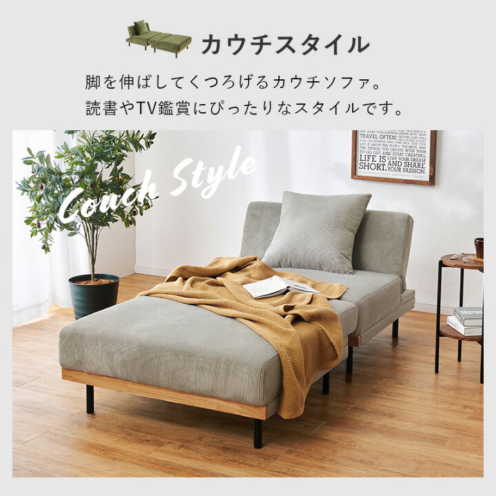 楽天市場】1台で4役！2分割できる コーデュロイ ソファベッド 【Lloyd 