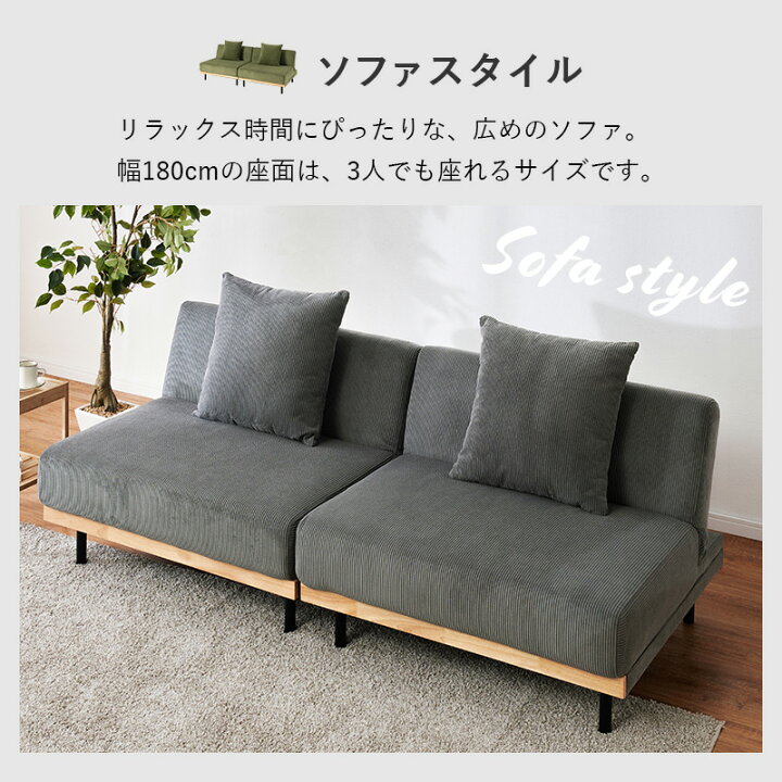 楽天市場】1台で4役！2分割できる コーデュロイ ソファベッド 【Lloyd 