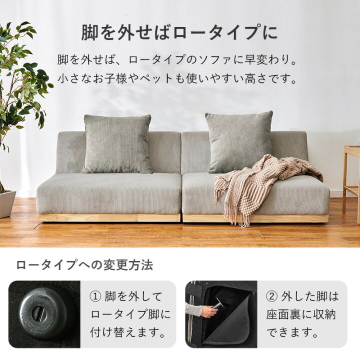 楽天市場】1台で4役！2分割できる コーデュロイ ソファベッド 【Lloyd 