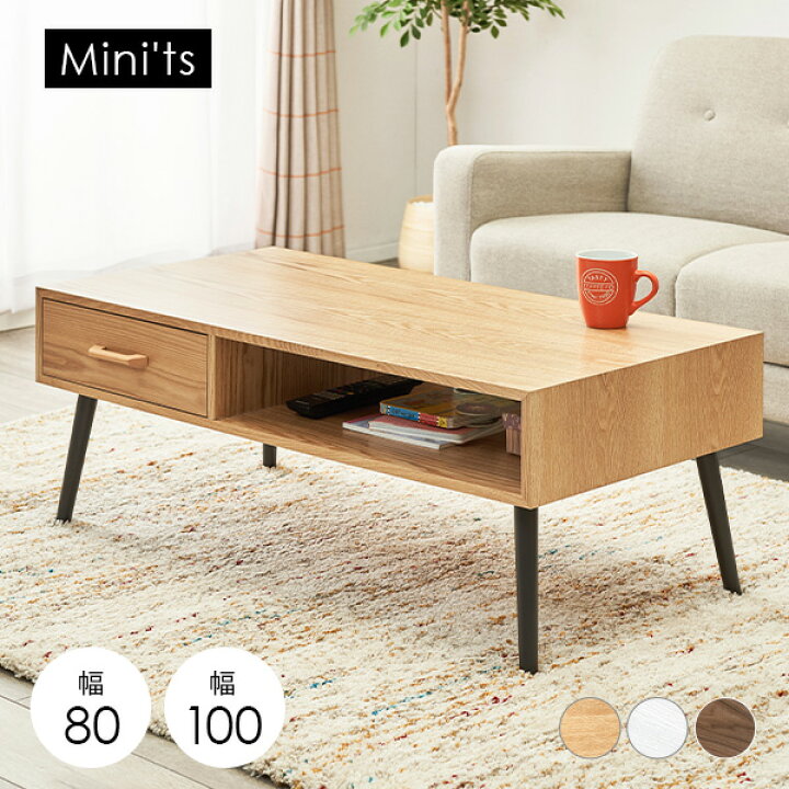 楽天市場】ローテーブル幅80cm 片側引出しタイプ 【Mini