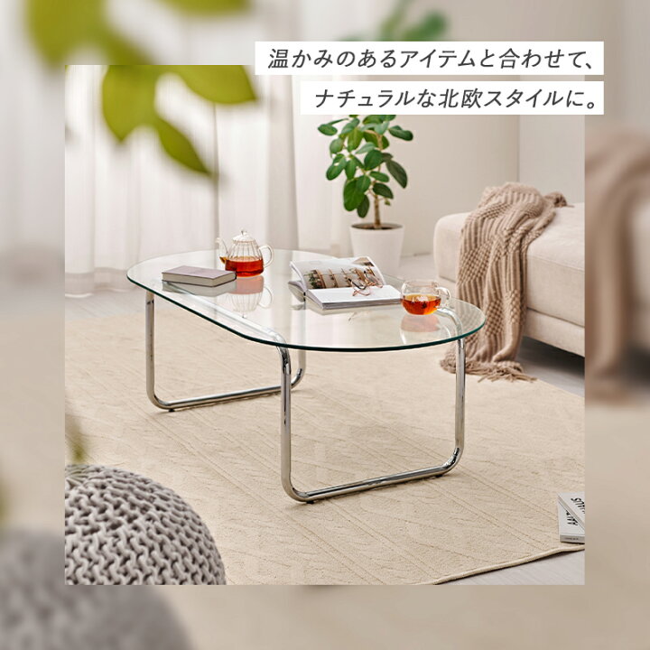楽天市場】ガラステーブル 幅80cm/90cm/120cm(テーブル 丸 ロー 