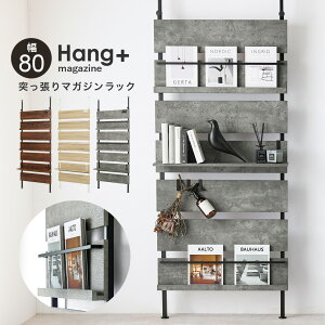 yubNtCf[5N[|Lz˂莮}KWbN Iׂ镝80cm/60cmyHang magazineznO}KW(˂I  ˂ bN I ˂胉bN EH[VFt