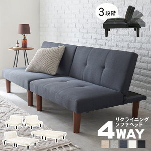 【マラソン中★5%クーポン有】1台で4役!2分割できるソファベッド(ソファー 3人掛け 合皮 ソファーベッド 折りたたみ リクライニング ソファ リクライニングソファー リクライニングソフ