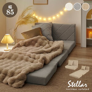 yT8E95N[|LzjAXJ[̃\t@xbh 85 NbVt 4܂yStellazXe(\t@[xbh ܂肽 \t@ xbh  \t@xbh RpNg