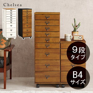A4書類チェスト5段【Chelsea】チェルシー(引き出し 引出し アンティーク 収納 おしゃれ 木製 木 ラック 書類 棚 小物入れ サイドチェスト ワゴン キャビネット 5杯 キャスター付き キャスター