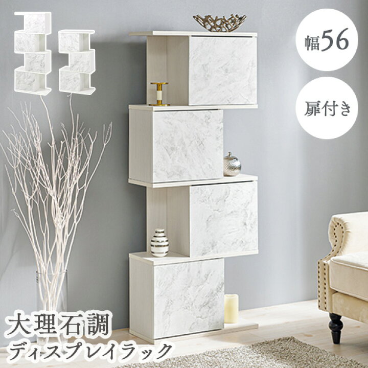 楽天市場】大理石ラック 幅56cm 3段タイプ (白 スリム ワイド シンプル 