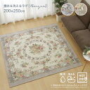 ラグ カーペット 撥水 ゴブランシェニールブーケ 約200×250cm 【約3畳】 洗える 姫系 バラ柄 花柄 エレガント 撥水 はっ水 オールシーズン 年中 萩原 春夏秋冬用