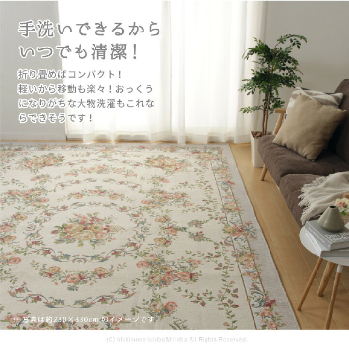 楽天市場】【週末☆店内P5＆クーポン】ラグ カーペット 撥水 ゴブラン 