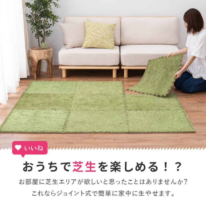 楽天市場】【7/4/20時-28h店内最大10％クーポン有】芝生風 ジョイント 