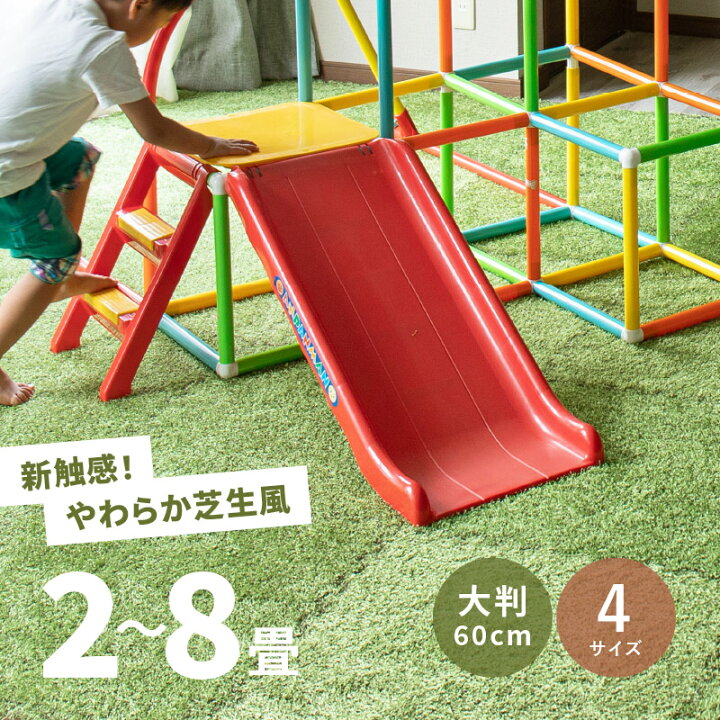 楽天市場】【7/4/20時-28h店内最大10％クーポン有】芝生風 ジョイント 