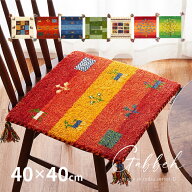 【9/15/19時-5h★店内10％クーポン有】座布団マット ギャベマット GABBEH D 約40×40cm 【7柄】 ギャッベ…