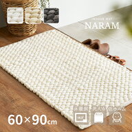 【7％クーポン★9/24/1:59迄】【特別送料無料】あったか 洗える 玄関マット ナラム 約60×90cm 厚手 室内…
