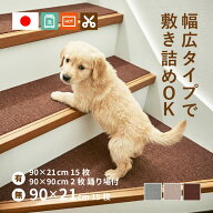 【7/10/19時-7h★店内最大10％クーポン有】【選べる踊り場付】自分でカットできる 洗濯機で洗える 吸着 …