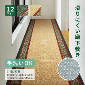 �L���~���}�b�g �i�^���A �y��/��67cm/80cm�z×�����y��/��180cm/240cm/340cm/440cm/540cm/700cm�z �L���p�}�b�g �L�� �J�[�y�b�g �����O�}�b�g �����O�J�[�y�b�g �L�b�`���}�b�g �^�t�g�v�����g ���� ��