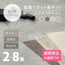 楽天市場】30×60 タイルの通販