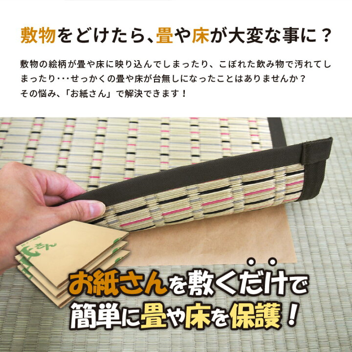 楽天市場】【4/24/20時〜店内20％クーポン有】敷物用 保護シート お紙 