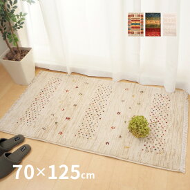 ウィルトンカーペット 玄関マット 屋内 RAKKAS ラッカス 約70×125cm ギャッベ風 ギャベ風 素朴 ネイティブ ラグマット 絨毯 おしゃれ ウィルトン織 民族柄 オールシーズン 年中 萩原 春夏秋冬用 あったか 温かい