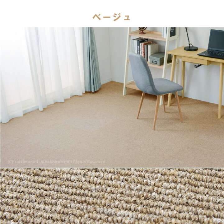 楽天市場】【同色16枚セット】タイルカーペットセット 約50×50cm【正方形】【16枚入り】【約2.5畳】2.5帖 2畳半 タイルマット 無地 防虫 防カビ 抗菌 防臭 防炎 制電 屋内用 マット ジョイント キズ防止 オフィス 洗える フリーカット 床暖房対応 年中 萩原 秋冬用 寒さ ... 楽天市場】【同色16枚セット】タイルカーペットセット 約50×50cm【正方形】【16枚入り】【約2.5畳】2.5帖 2畳半 タイルマット 無地 防虫 防カビ 抗菌 防臭 防炎 制電 屋内用 マット ジョイント キズ防止 オフィス 洗える フリーカット 床暖房対応 年中 萩原 秋冬用 寒さ ...