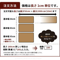 【サイズオーダー】廊下敷きマットロゼ66cm幅×1cm単位廊下用マット廊下カーペット切り売りロングカーペットベージュグリーンレッドカットパイル柔らかふかふか洋風エレガントウィルトン織りサイズ加工あったか廊下マットロングマット