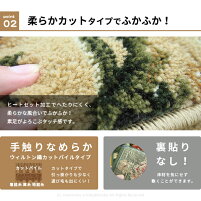 【サイズオーダー】廊下敷きマットロゼ66cm幅×1cm単位廊下用マット廊下カーペット切り売りロングカーペットベージュグリーンレッドカットパイル柔らかふかふか洋風エレガントウィルトン織りサイズ加工あったか廊下マットロングマット