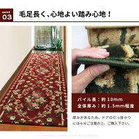 【サイズオーダー】廊下敷きマットロゼ66cm幅×1cm単位廊下用マット廊下カーペット切り売りロングカーペットベージュグリーンレッドカットパイル柔らかふかふか洋風エレガントウィルトン織りサイズ加工あったか廊下マットロングマット
