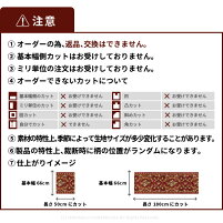 【サイズオーダー】廊下敷きマットロゼ66cm幅×1cm単位廊下用マット廊下カーペット切り売りロングカーペットベージュグリーンレッドカットパイル柔らかふかふか洋風エレガントウィルトン織りサイズ加工あったか廊下マットロングマット