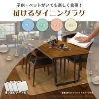 木目調撥水拭けるダイニングラグ約180×180cm【約2畳】消臭加工付き木目柄フローリングカーペット床子供離乳食