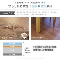 木目調撥水拭けるダイニングラグ約180×180cm【約2畳】消臭加工付き木目柄フローリングカーペット床子供離乳食