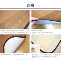 木目調撥水拭けるダイニングラグ約180×180cm【約2畳】消臭加工付き木目柄フローリングカーペット床子供離乳食