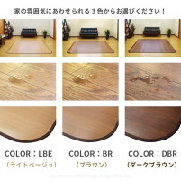 木目調撥水拭けるダイニングラグ約180×180cm【約2畳】消臭加工付き木目柄フローリングカーペット床子供離乳食