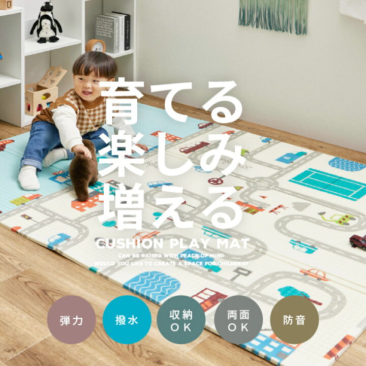 楽天市場 折りたたみクッションプレイマット エクスシリーズ M 約148 196cm 約2畳 コンパクト収納 キッズラグ 子供部屋 道路ラグ 男の子 女の子 赤ちゃん キッズマット 畳めるマット おしゃれ 道路柄 モロッカンタイル柄 北欧 防音 萩原 四季物ひろば