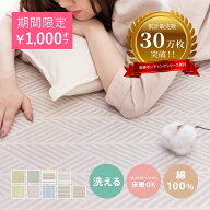 【期間限定値下げ中】ラグ 洗える 綿100％ インド綿洗濯機で洗える 9柄 【約130×185cm/185×185cm/185×…