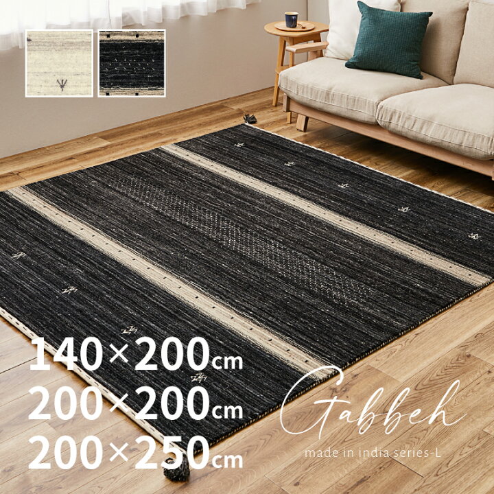 楽天市場】ラグマット LORRI BUFF L16-L17 【約140×200cm/約200×200cm 