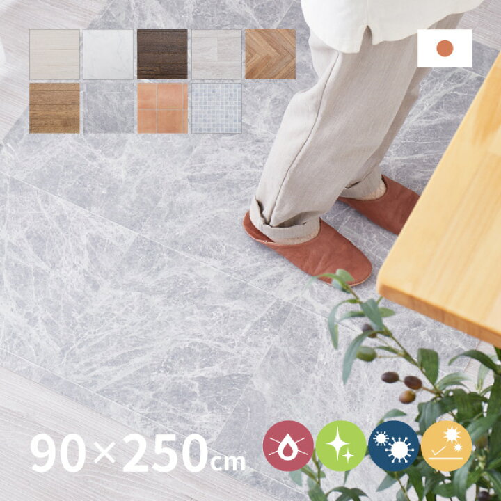 特別送料無料 キッチンマット 90 350cm 撥水 防炎 抗菌 防カビ 抗ウィルス フロアシート Diy 大理石 木目 タイル柄 おしゃれ クッションフロア2 Cfti8134 Riosmauricio Com