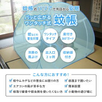 収納式ワンタッチ蚊帳(かや)【蚊・ムカデ・ゴキブリなどのイヤーな虫よけに最適!】蚊帳・中・幅200×長さ200×高さ155cm(ブルー)【ダブル布団サイズ】収納袋付き【YDKG円高還元】【2sp_120405_a】
