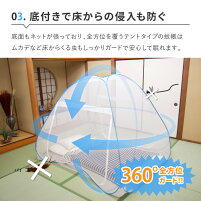 【再入荷】収納式ワンタッチ蚊帳(かや)幅200×長さ200×高さ155cm(ブルー)【青【中【ダブル布団サイズ】収納袋付き蚊・ムカデ・ゴキブリなどのイヤーな虫よけに蚊帳虫除け殺虫剤要らず