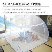 蚊帳(かや)収納式ワンタッチ幅200×長さ200×高さ155cm(ブルー)【中】【ダブル布団サイズ】収納袋付き蚊・ムカデ・ゴキブリなどの害虫虫よけに蚊帳虫除け殺虫剤要らず涼しい水色青色青【532P15May16】