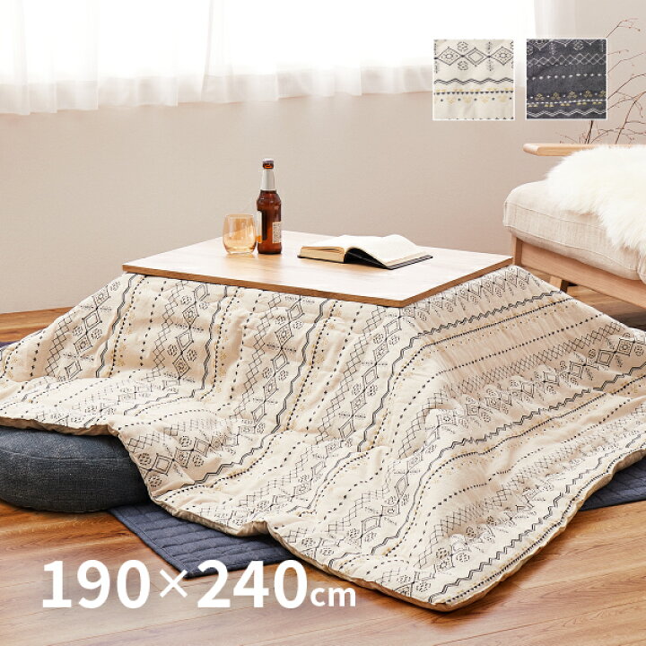 楽天市場】ジラル こたつ掛け布団 約190×240cm【長方形】 こたつ布団 