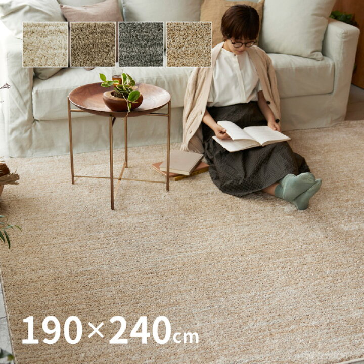 楽天市場】洗える 防ダニ ラグ エクリュ 約190×240cm【約3畳】 日本製 