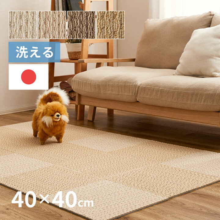 楽天市場】【特別送料無料】【10枚から】洗える タイルカーペット 約40 
