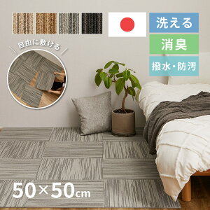 yʑzy10z􂦂 ^CJ[ybg  h L 50×50cm O ~l߃J[ybg ^C}bg O~ k I[V[Y qǂ  ybg DIY ^C 