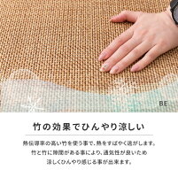 竹バテイクッションカナパ2約40×38cmバンブー座布団ひも付き四角ダイニングチェアクッション馬蹄夏用アジアン
